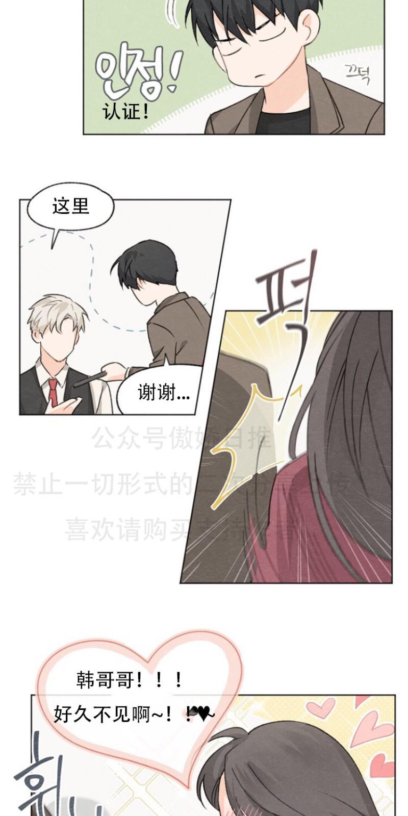 爱憎缺乏[耽美]韩漫全集-第2话无删减无遮挡章节图片 