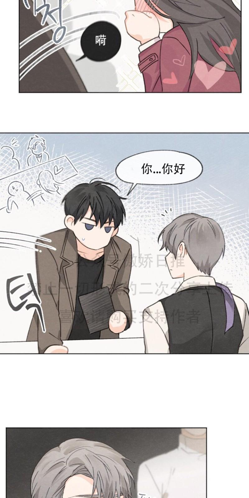 爱憎缺乏[耽美]韩漫全集-第2话无删减无遮挡章节图片 