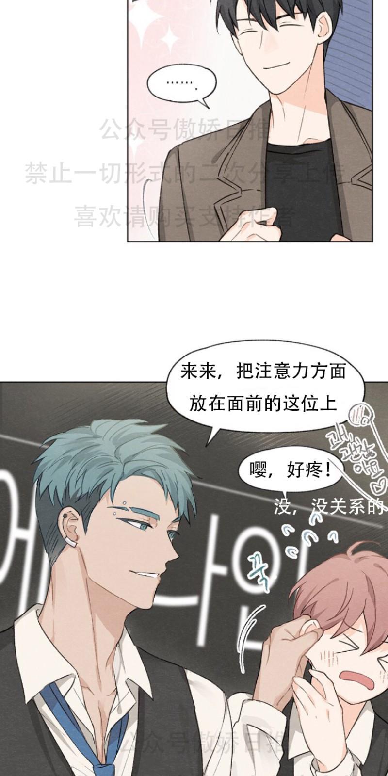 爱憎缺乏[耽美]韩漫全集-第2话无删减无遮挡章节图片 