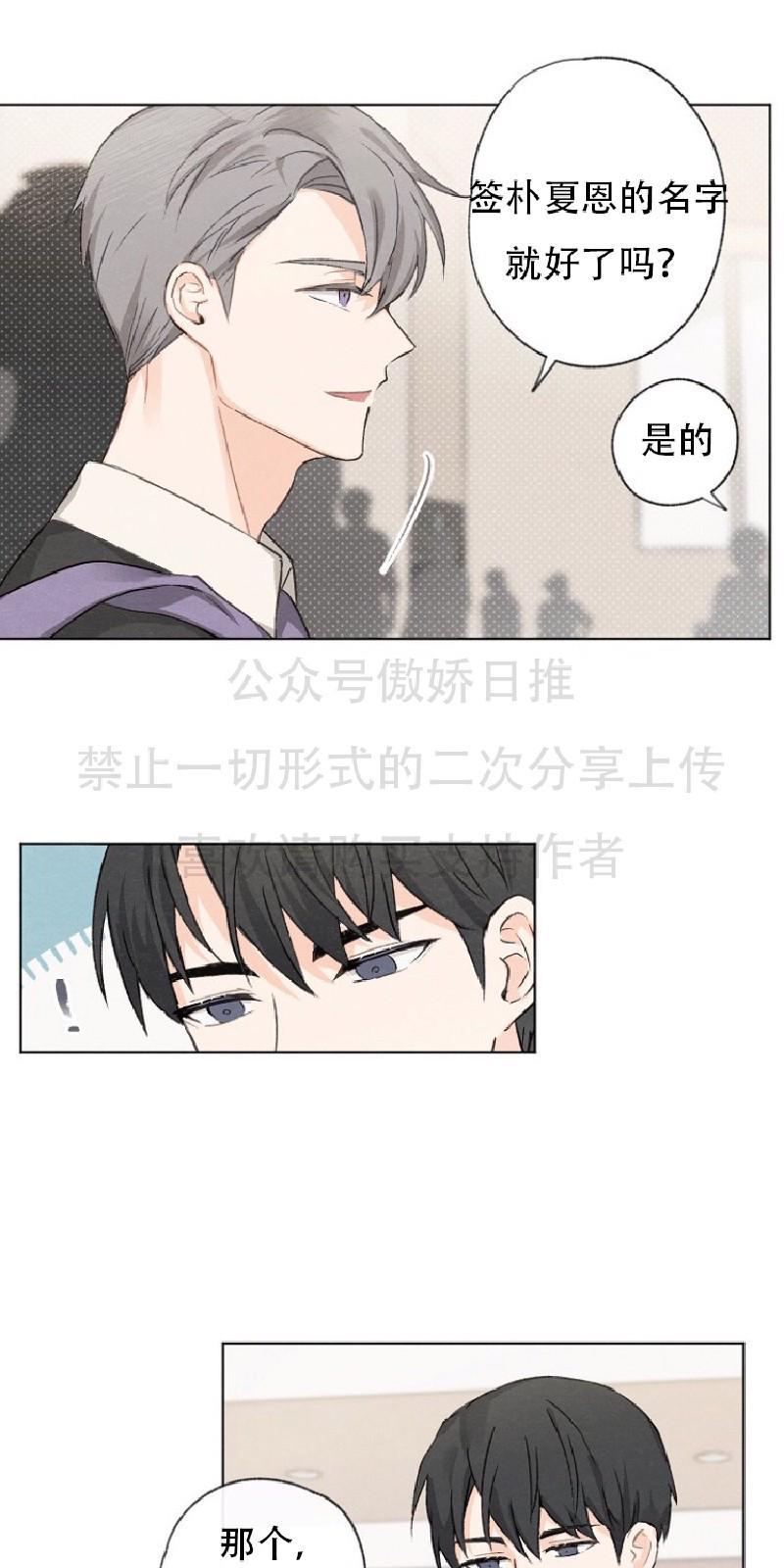 爱憎缺乏[耽美]韩漫全集-第2话无删减无遮挡章节图片 