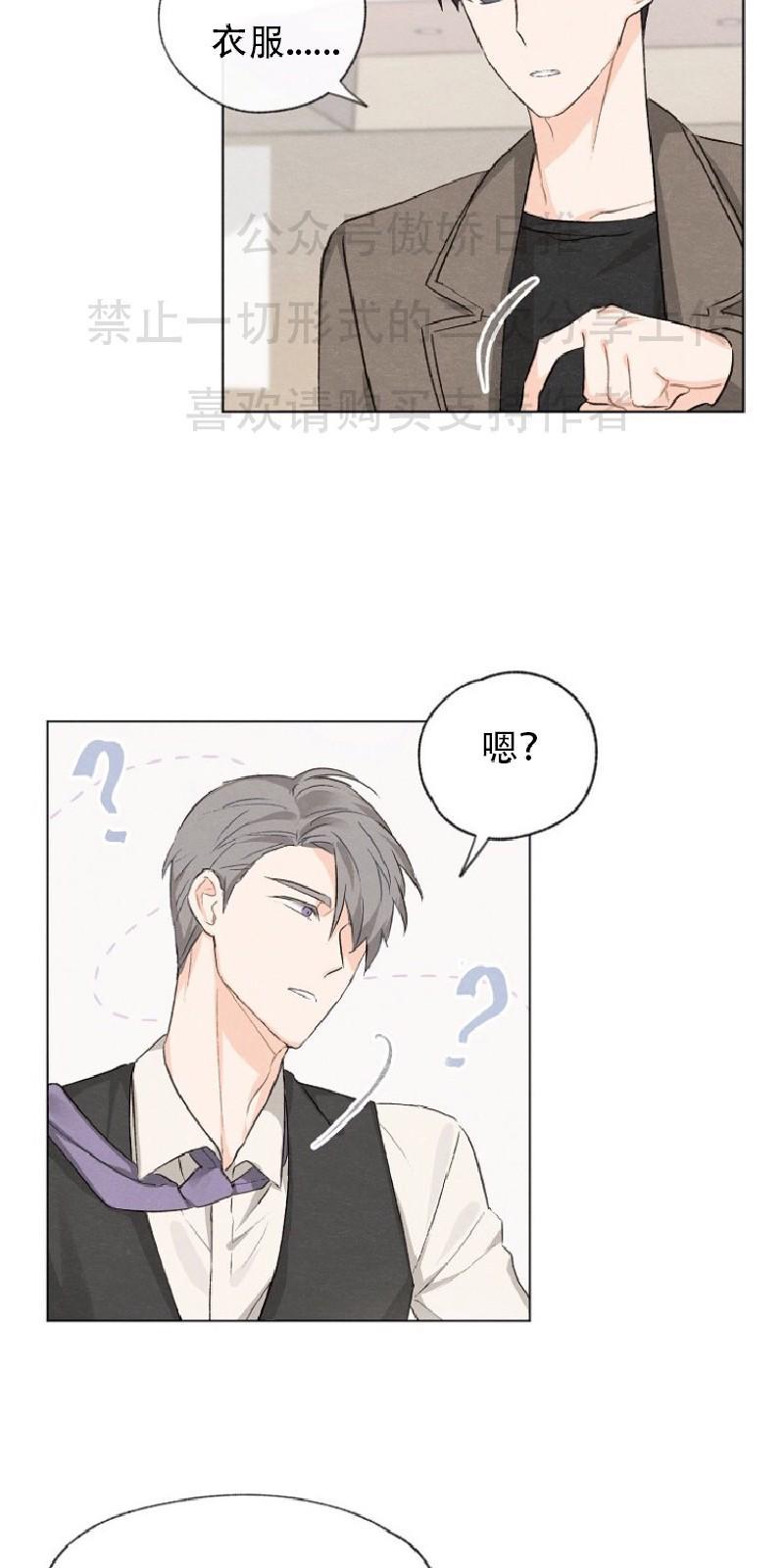爱憎缺乏[耽美]韩漫全集-第2话无删减无遮挡章节图片 