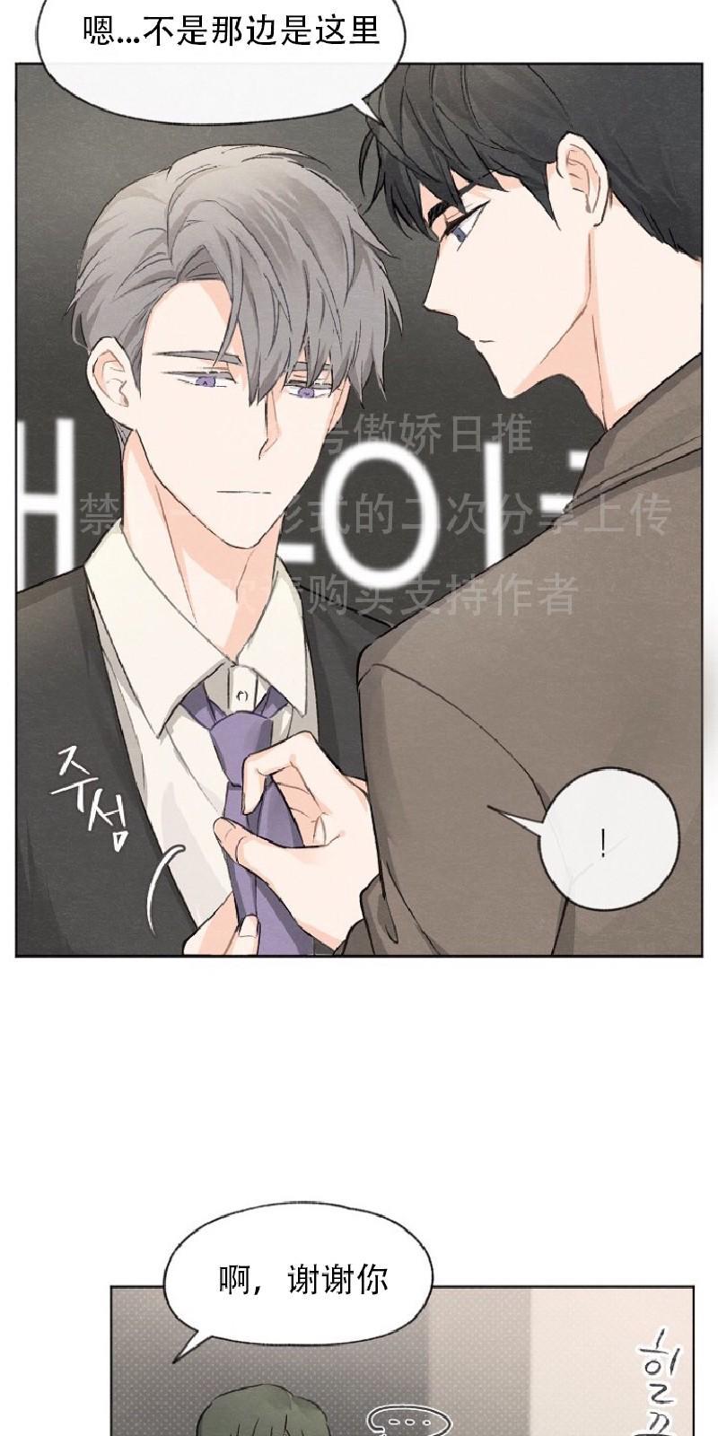 爱憎缺乏[耽美]韩漫全集-第2话无删减无遮挡章节图片 