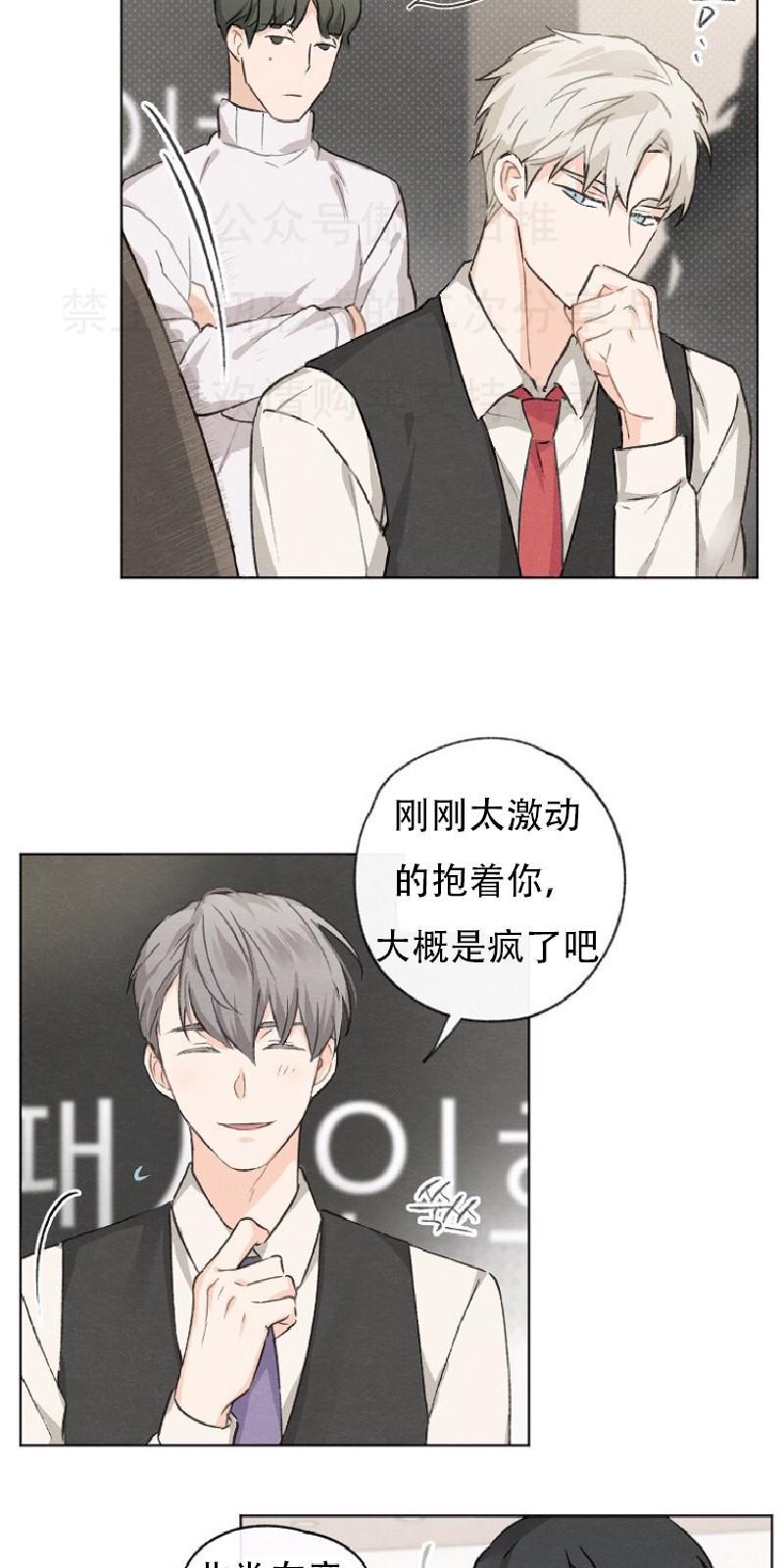 爱憎缺乏[耽美]韩漫全集-第2话无删减无遮挡章节图片 