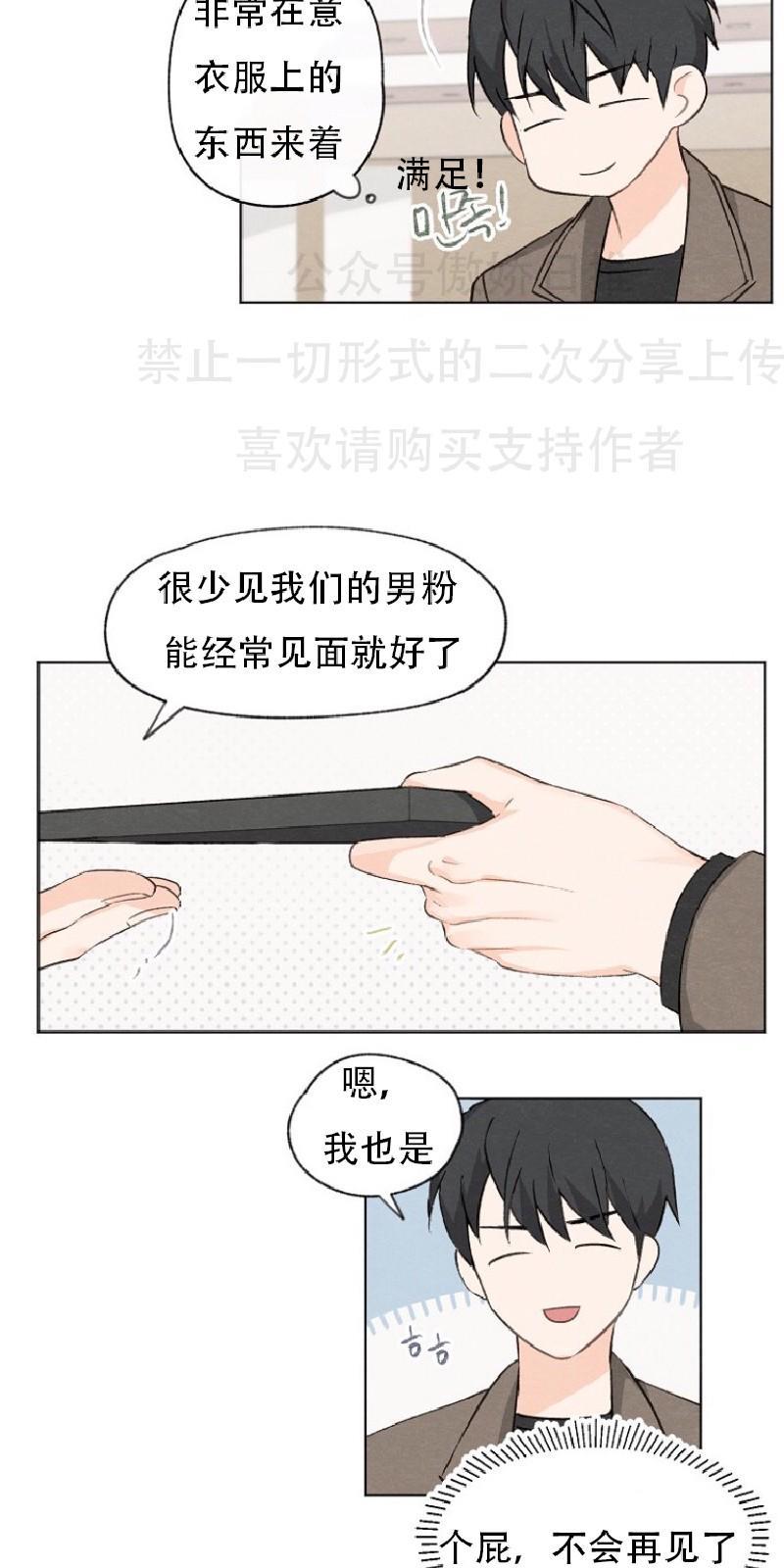 爱憎缺乏[耽美]韩漫全集-第2话无删减无遮挡章节图片 