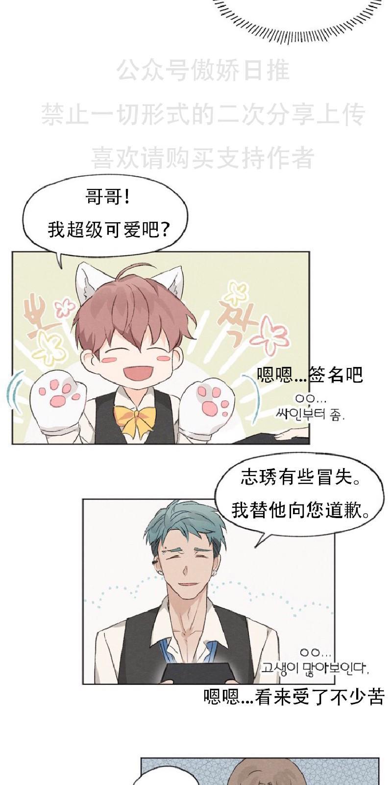 爱憎缺乏[耽美]韩漫全集-第2话无删减无遮挡章节图片 