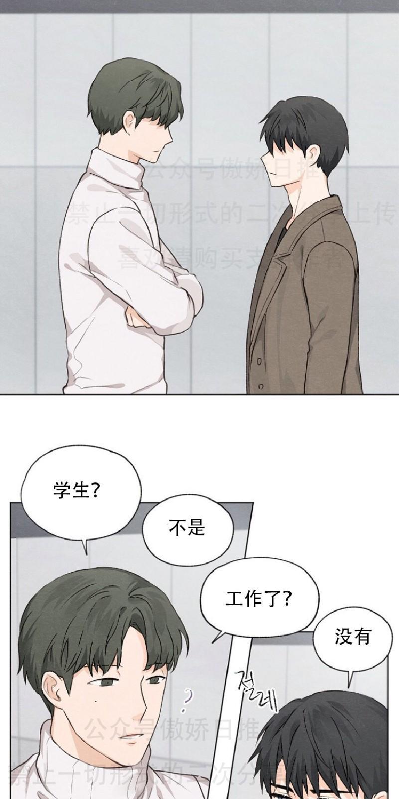 爱憎缺乏[耽美]韩漫全集-第3话无删减无遮挡章节图片 