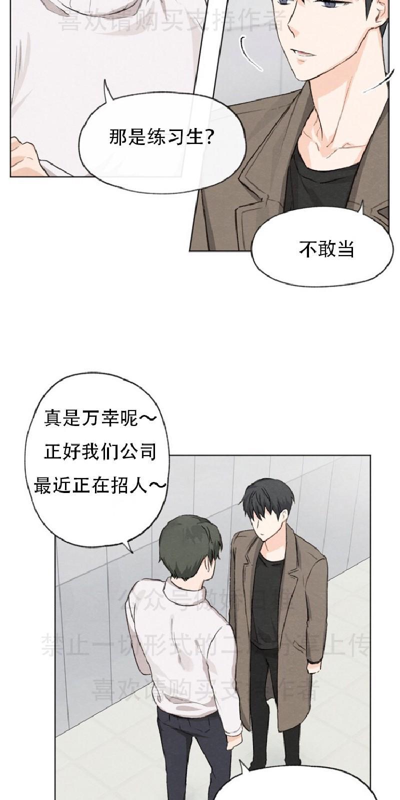 爱憎缺乏[耽美]韩漫全集-第3话无删减无遮挡章节图片 