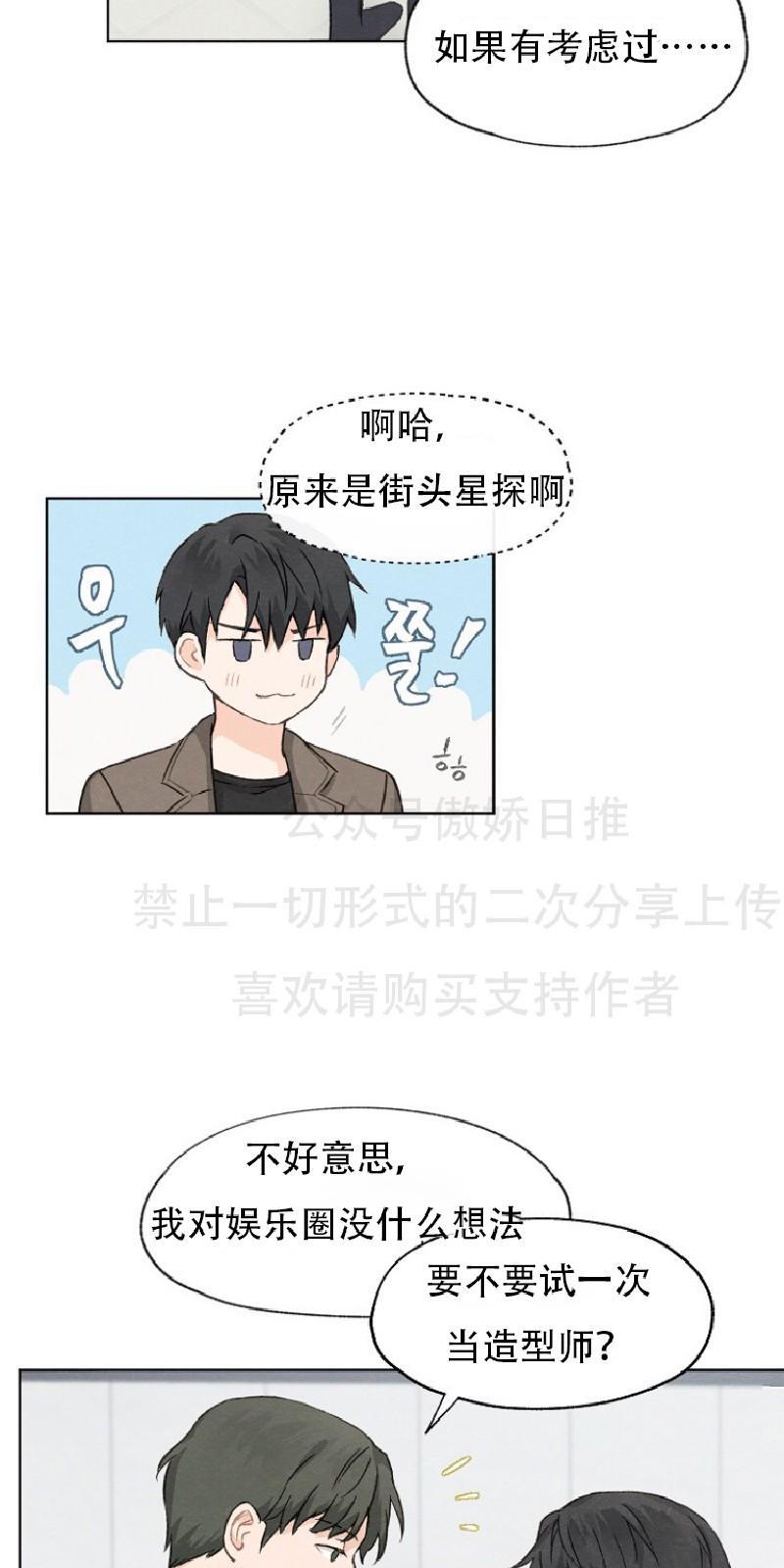 爱憎缺乏[耽美]韩漫全集-第3话无删减无遮挡章节图片 