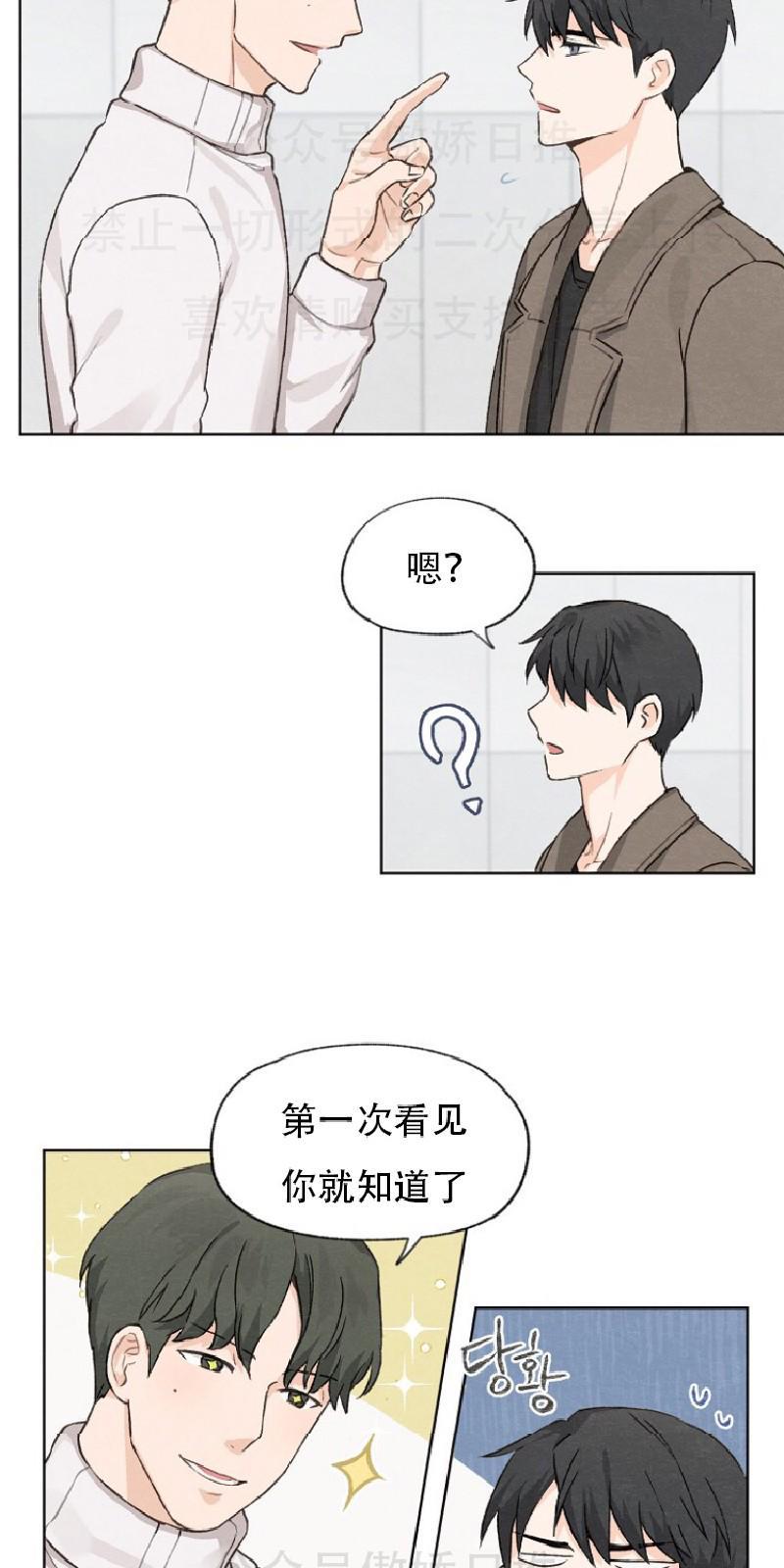 爱憎缺乏[耽美]韩漫全集-第3话无删减无遮挡章节图片 
