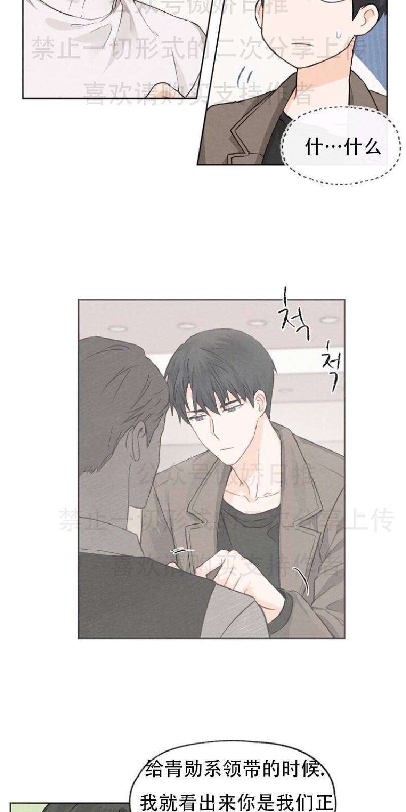 爱憎缺乏[耽美]韩漫全集-第3话无删减无遮挡章节图片 