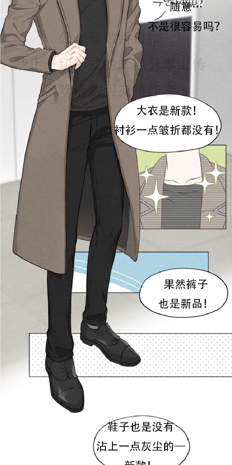 爱憎缺乏[耽美]韩漫全集-第3话无删减无遮挡章节图片 