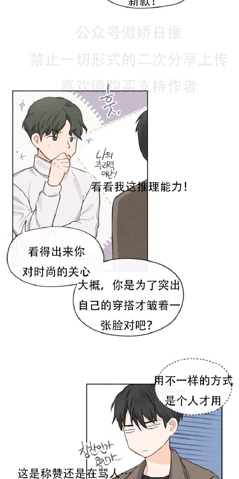 爱憎缺乏[耽美]韩漫全集-第3话无删减无遮挡章节图片 