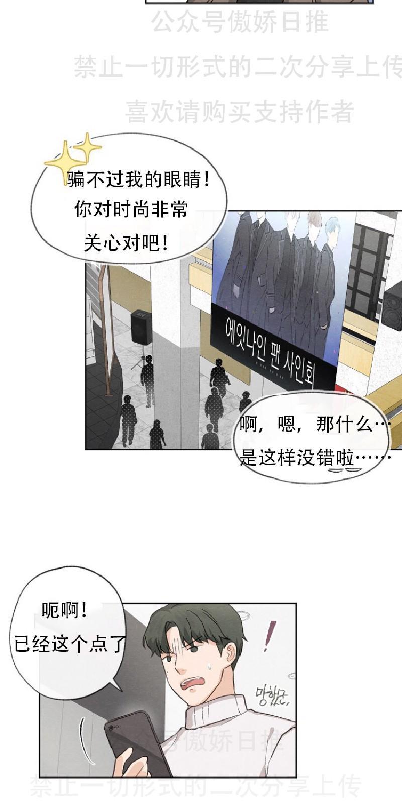 爱憎缺乏[耽美]韩漫全集-第3话无删减无遮挡章节图片 