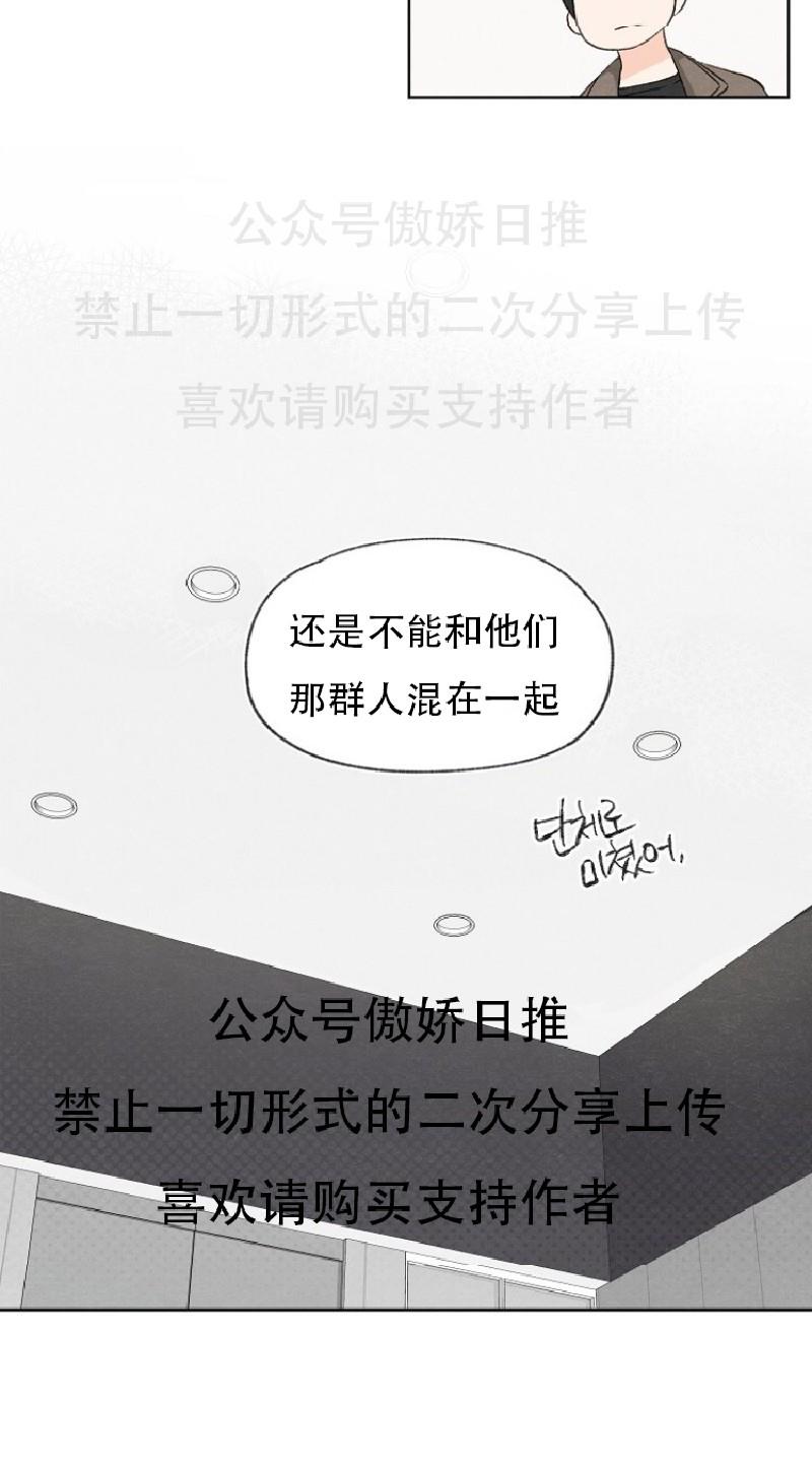爱憎缺乏[耽美]韩漫全集-第3话无删减无遮挡章节图片 