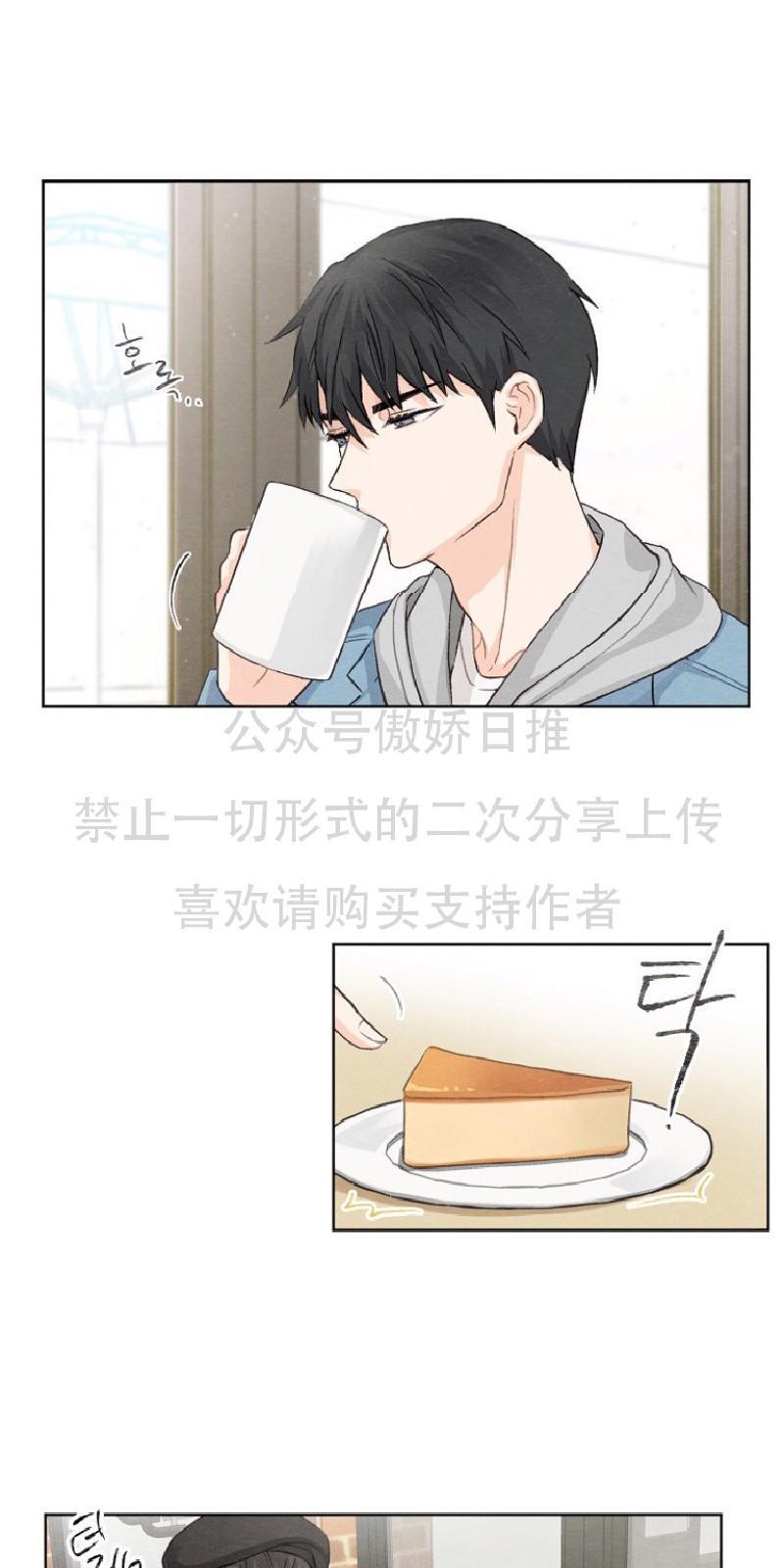 爱憎缺乏[耽美]韩漫全集-第3话无删减无遮挡章节图片 
