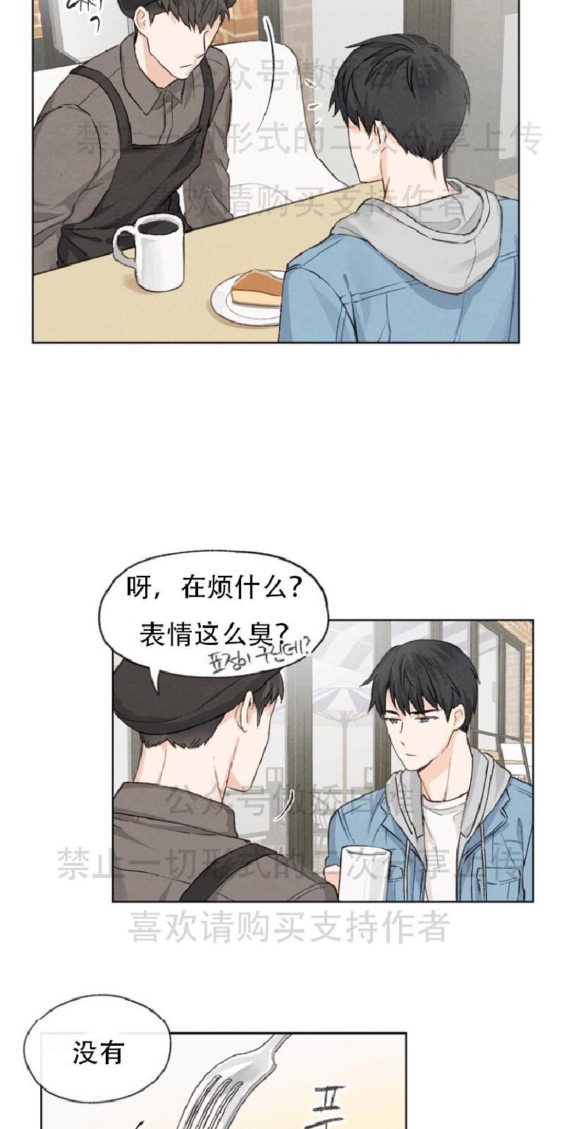爱憎缺乏[耽美]韩漫全集-第3话无删减无遮挡章节图片 