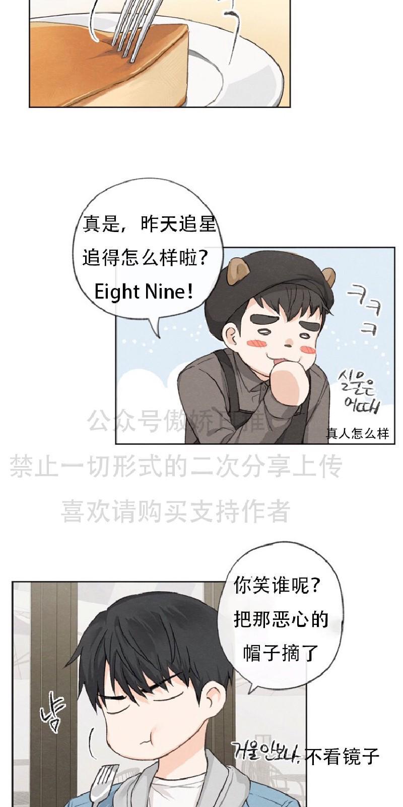 爱憎缺乏[耽美]韩漫全集-第3话无删减无遮挡章节图片 