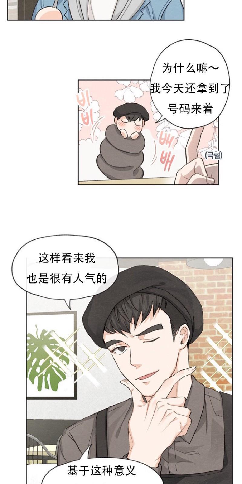 爱憎缺乏[耽美]韩漫全集-第3话无删减无遮挡章节图片 