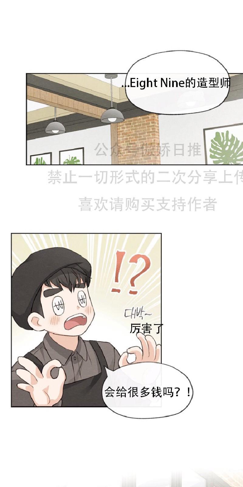 爱憎缺乏[耽美]韩漫全集-第3话无删减无遮挡章节图片 