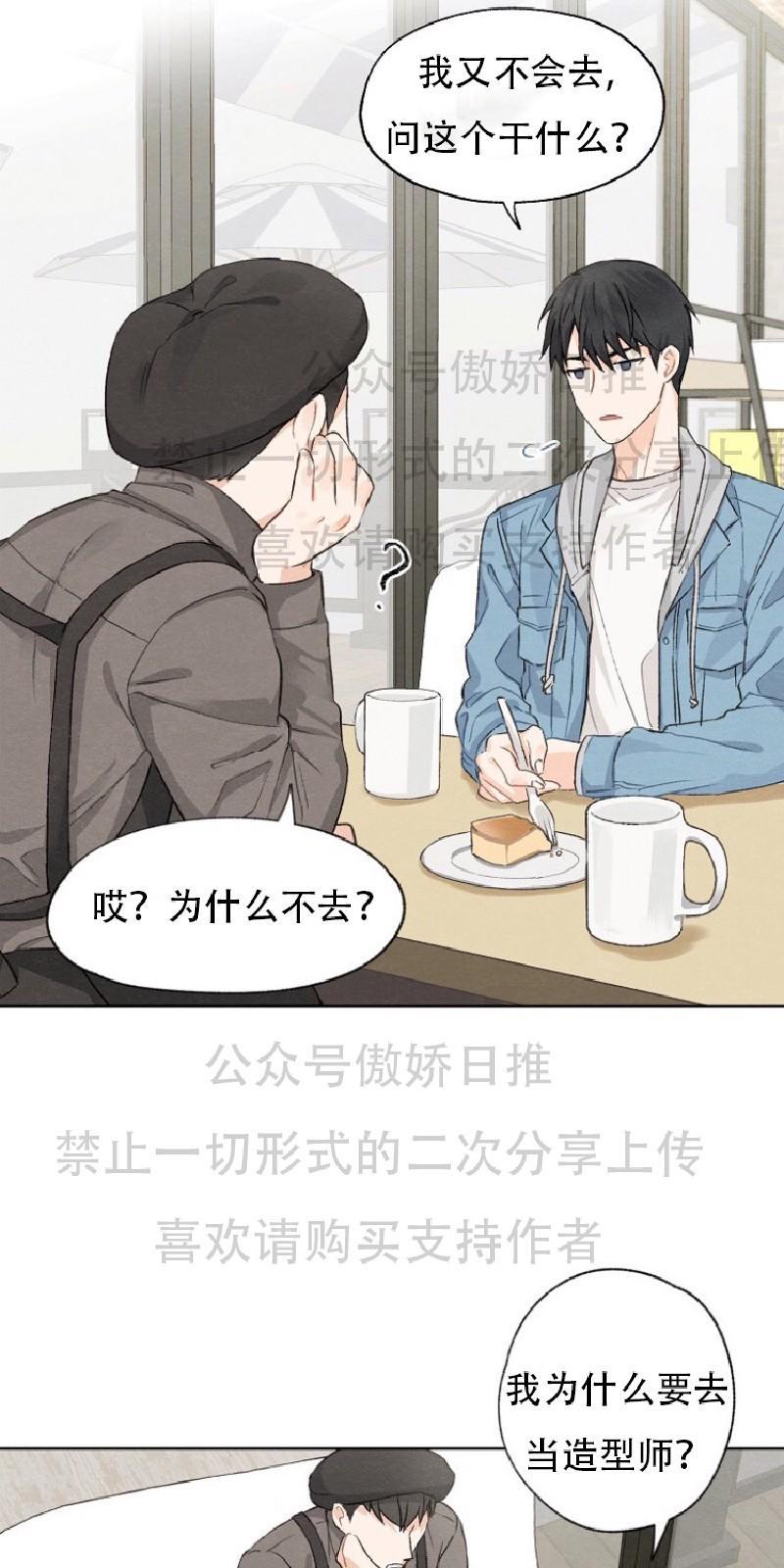 爱憎缺乏[耽美]韩漫全集-第3话无删减无遮挡章节图片 
