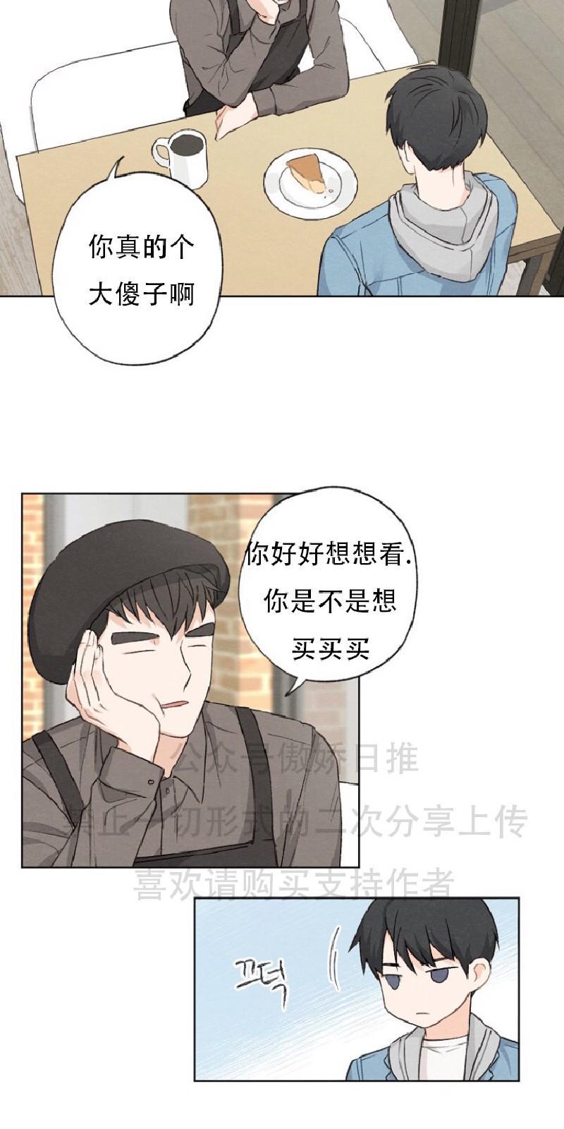 爱憎缺乏[耽美]韩漫全集-第3话无删减无遮挡章节图片 