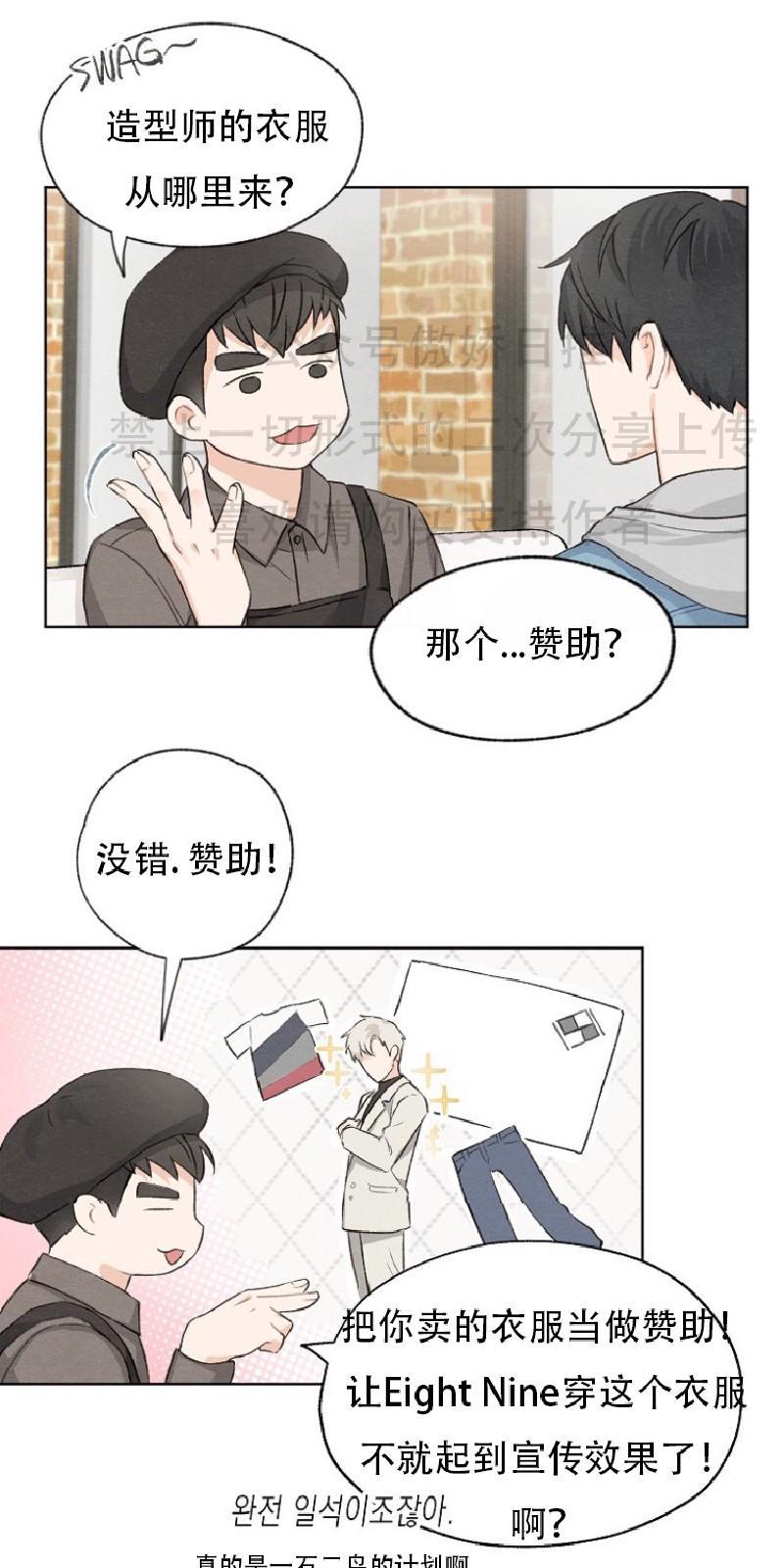 爱憎缺乏[耽美]韩漫全集-第3话无删减无遮挡章节图片 