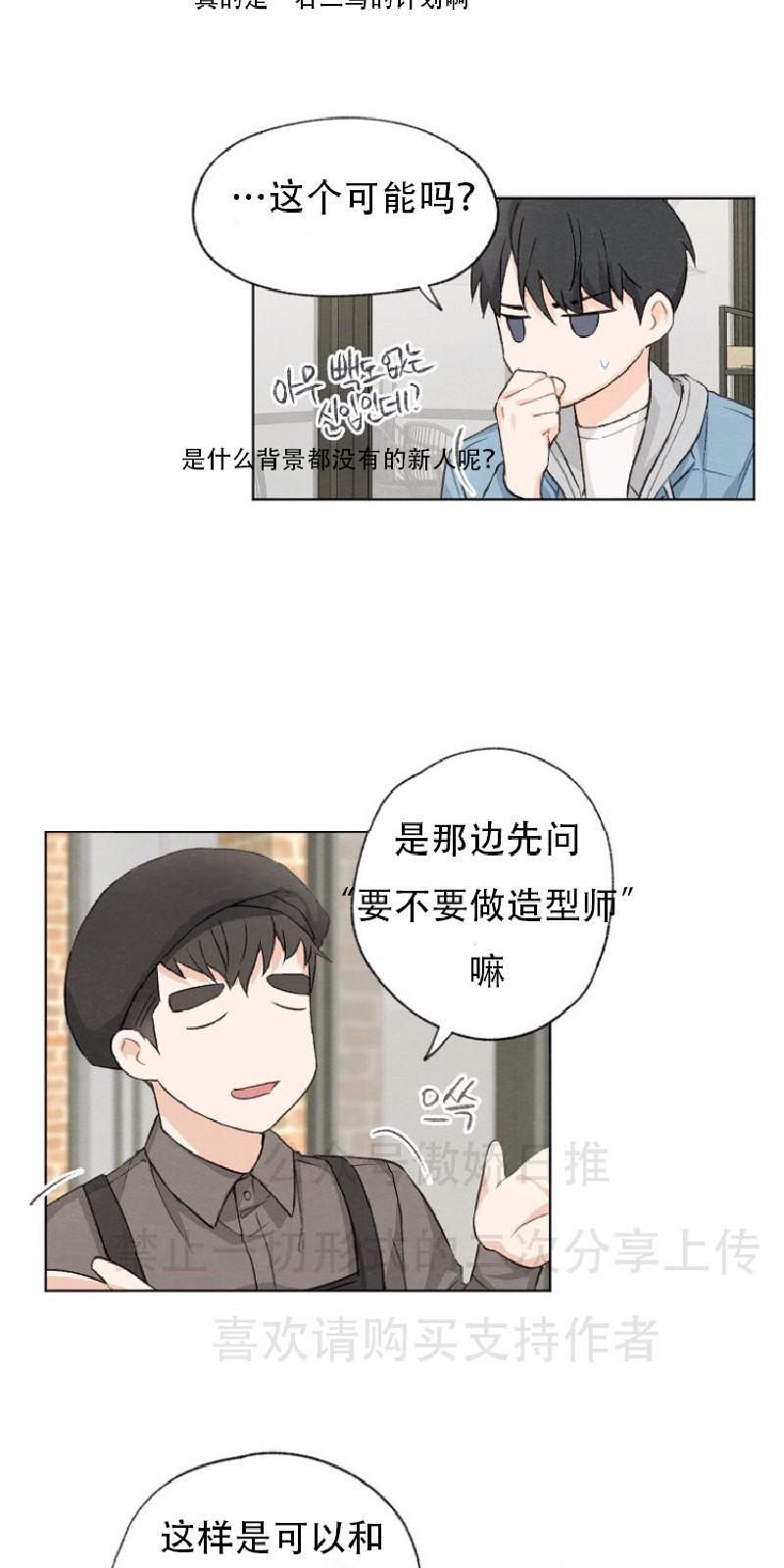 爱憎缺乏[耽美]韩漫全集-第3话无删减无遮挡章节图片 