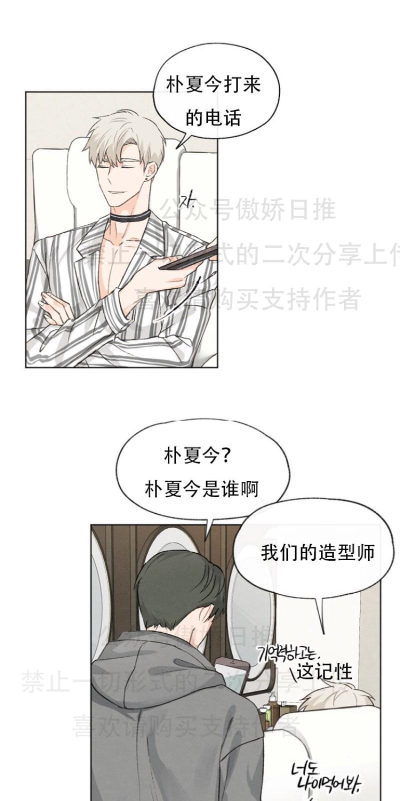 爱憎缺乏[耽美]韩漫全集-第4话无删减无遮挡章节图片 