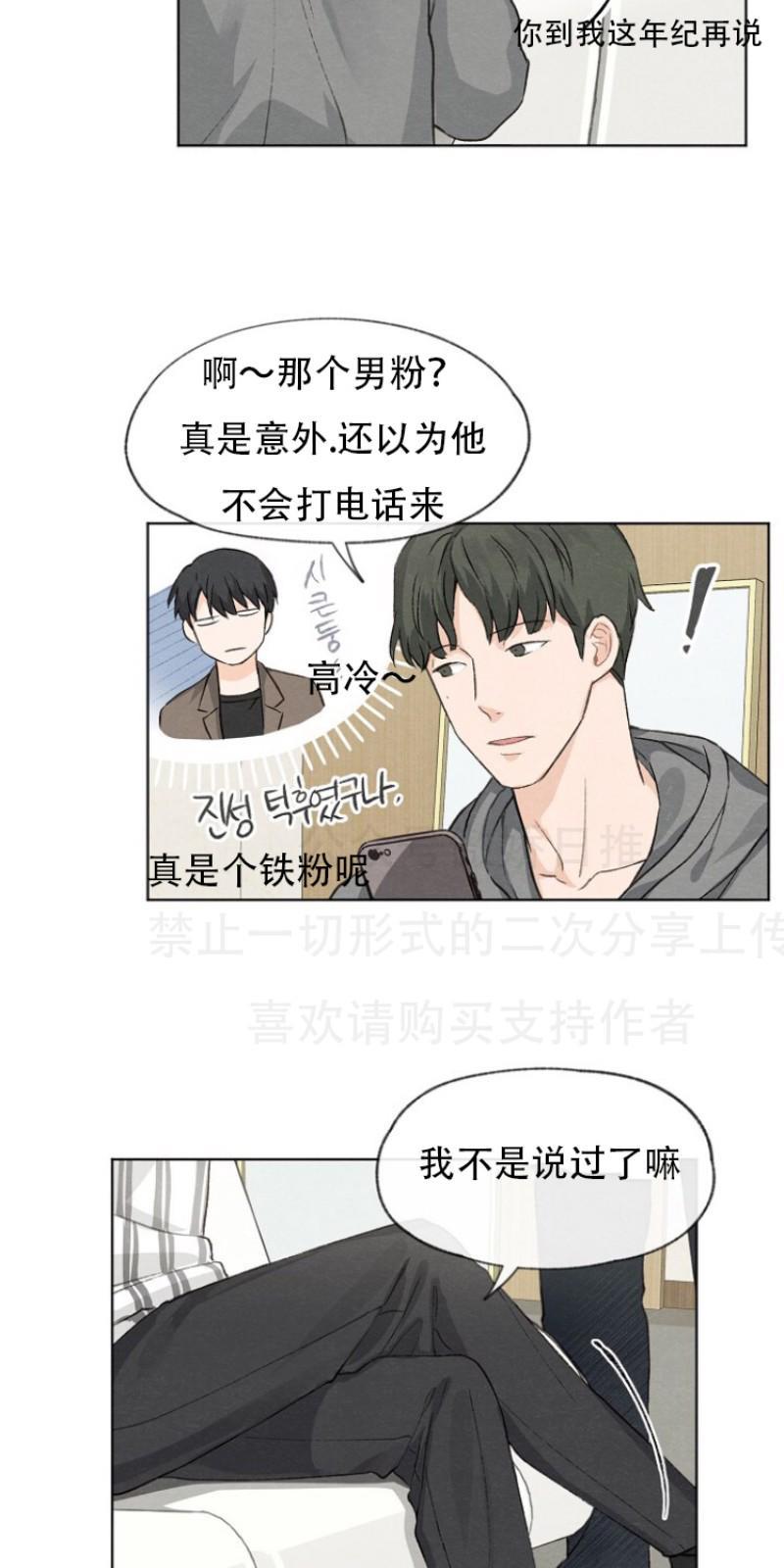 爱憎缺乏[耽美]韩漫全集-第4话无删减无遮挡章节图片 