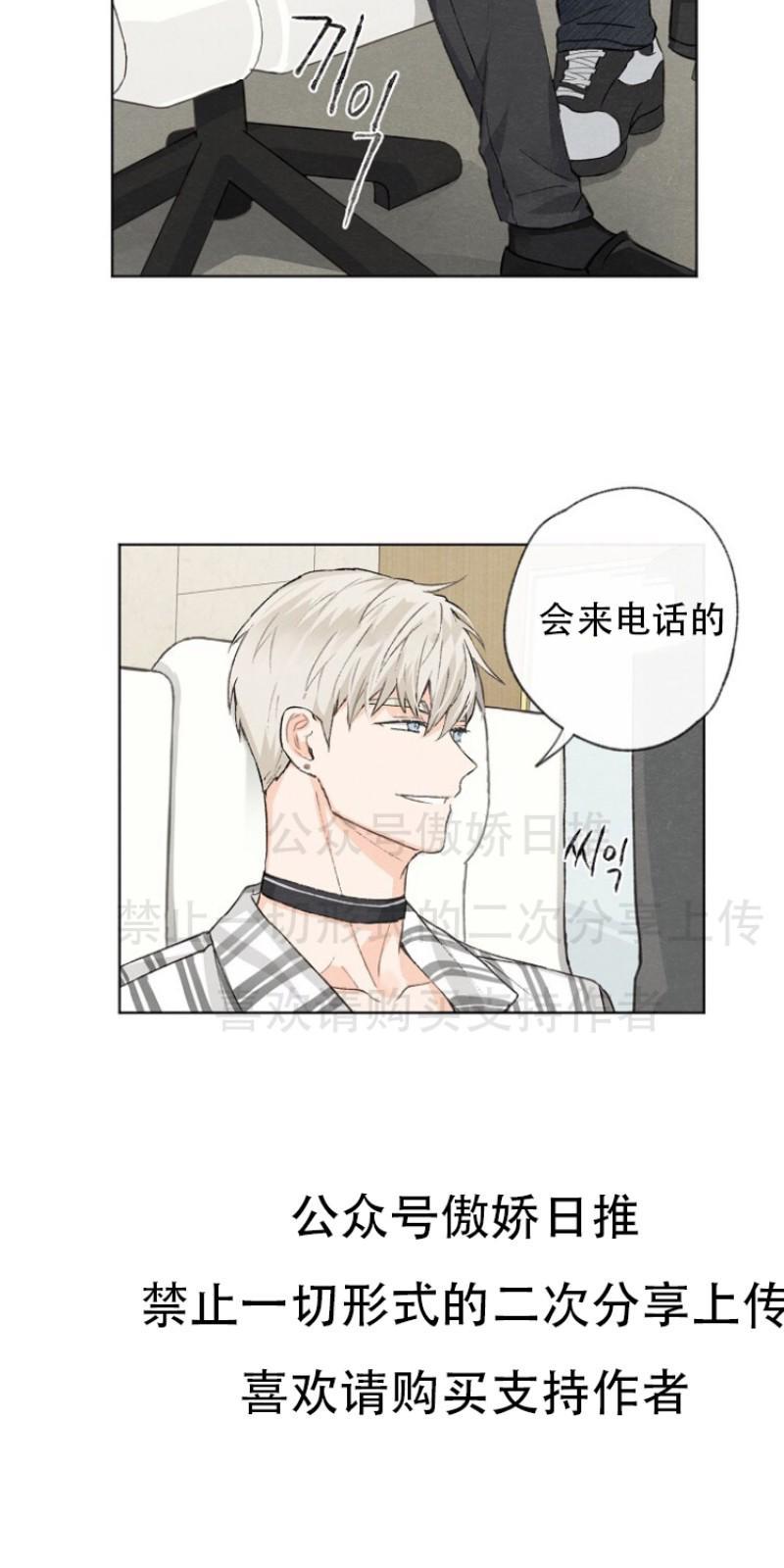 爱憎缺乏[耽美]韩漫全集-第4话无删减无遮挡章节图片 