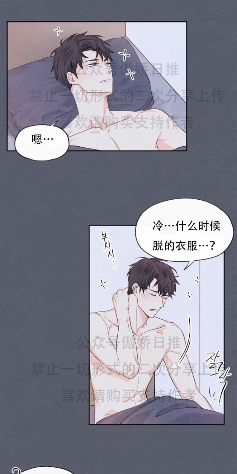 爱憎缺乏[耽美]韩漫全集-第4话无删减无遮挡章节图片 