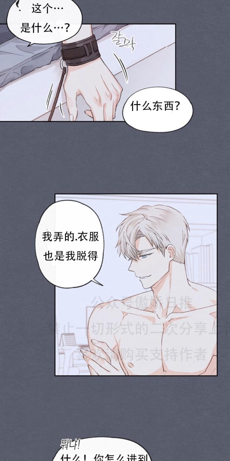 爱憎缺乏[耽美]韩漫全集-第4话无删减无遮挡章节图片 