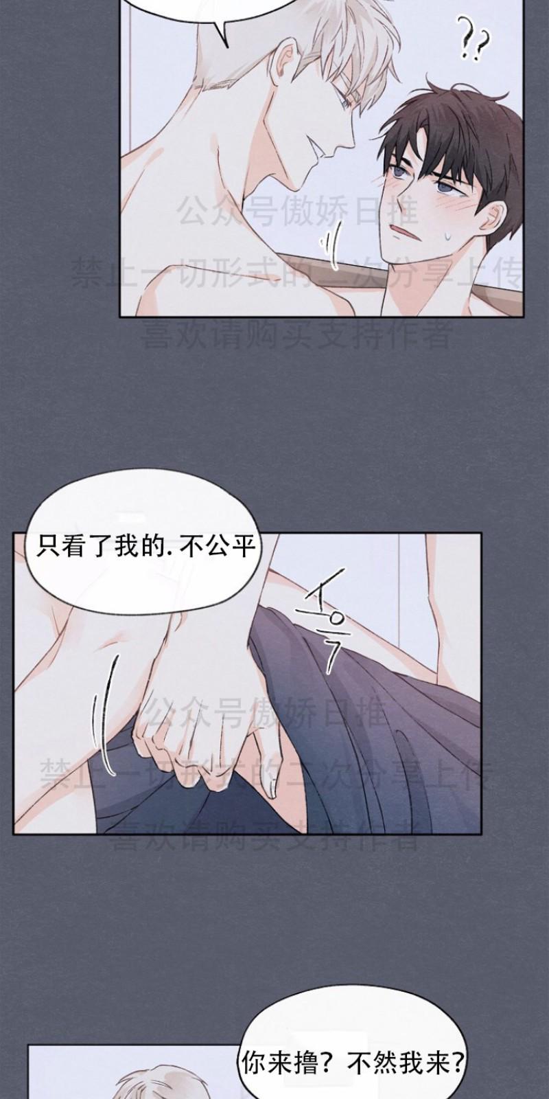 爱憎缺乏[耽美]韩漫全集-第4话无删减无遮挡章节图片 