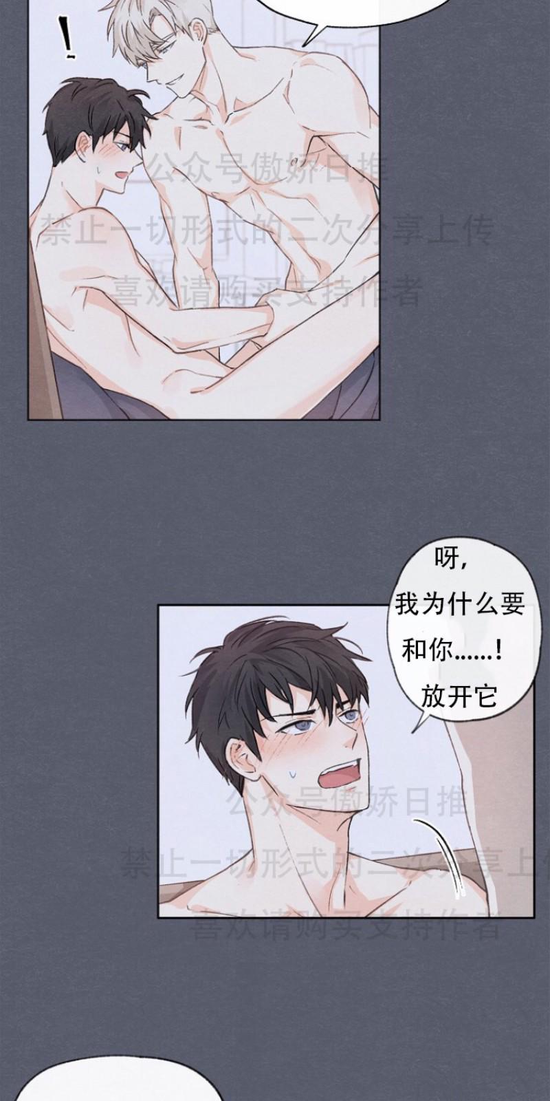 爱憎缺乏[耽美]韩漫全集-第4话无删减无遮挡章节图片 