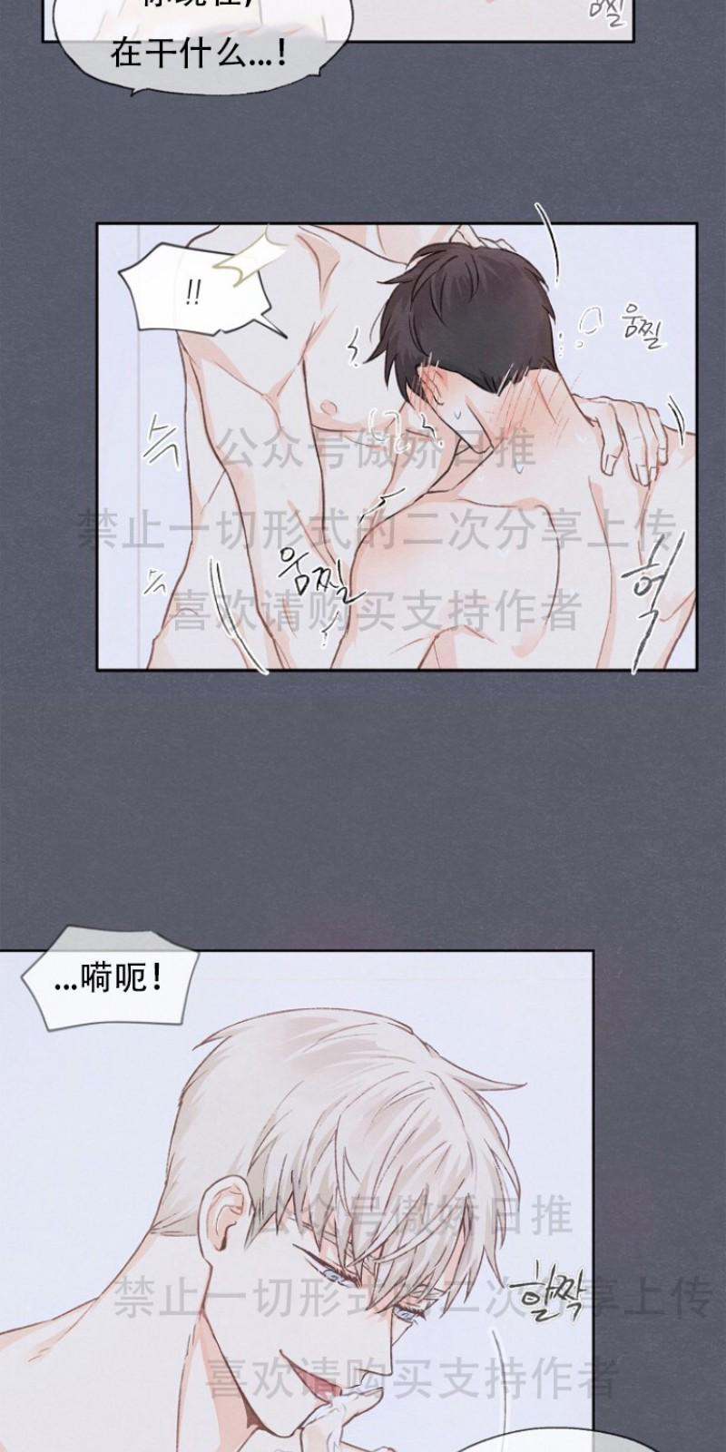 爱憎缺乏[耽美]韩漫全集-第4话无删减无遮挡章节图片 