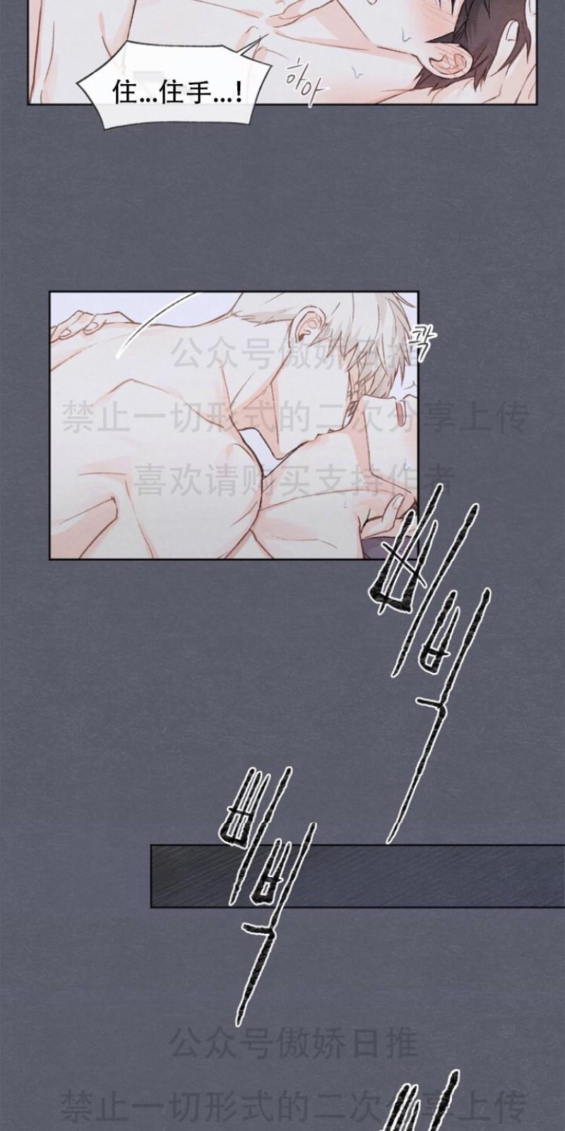 爱憎缺乏[耽美]韩漫全集-第4话无删减无遮挡章节图片 