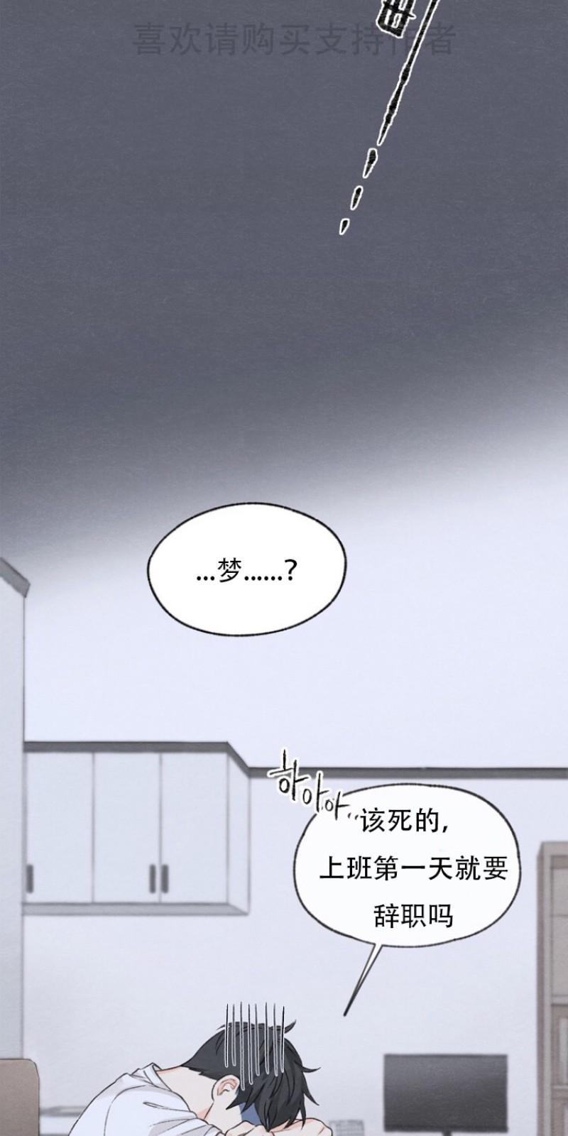 爱憎缺乏[耽美]韩漫全集-第4话无删减无遮挡章节图片 