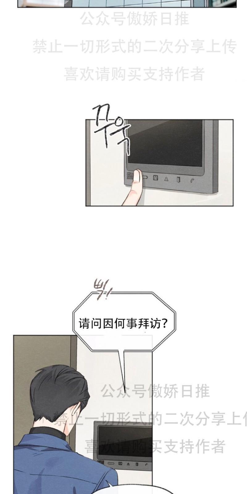爱憎缺乏[耽美]韩漫全集-第4话无删减无遮挡章节图片 