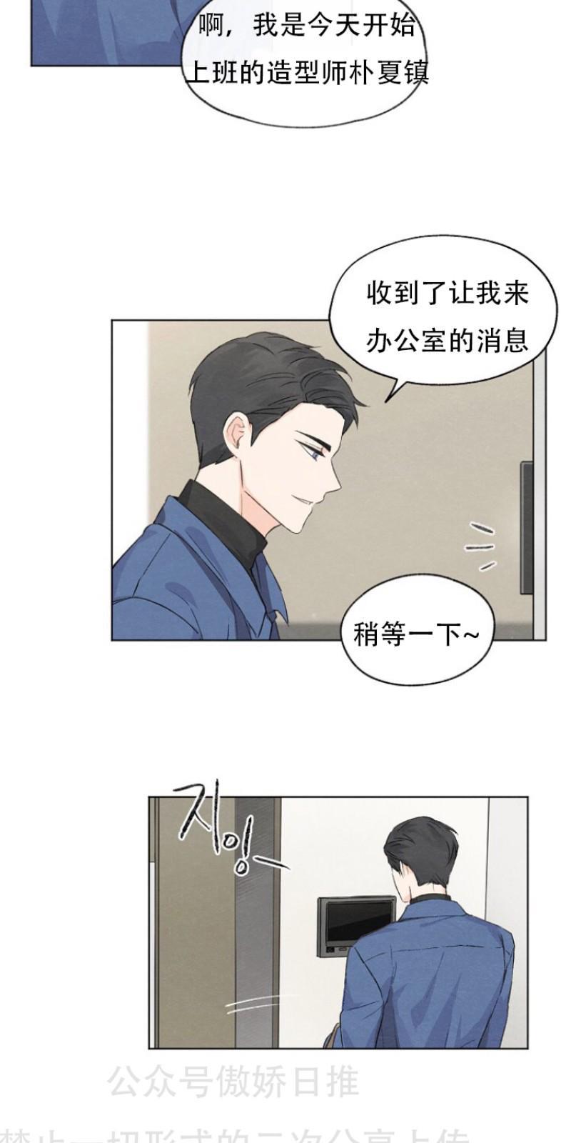 爱憎缺乏[耽美]韩漫全集-第4话无删减无遮挡章节图片 