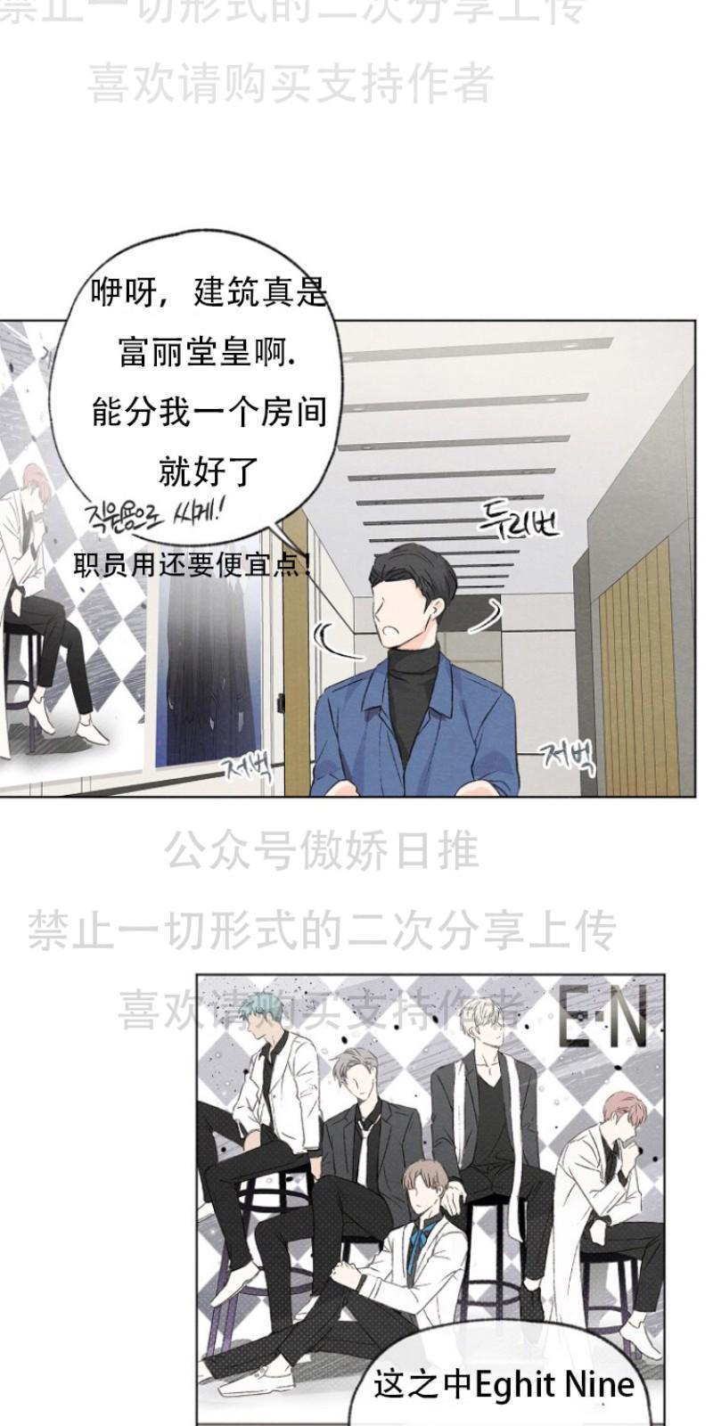 爱憎缺乏[耽美]韩漫全集-第4话无删减无遮挡章节图片 