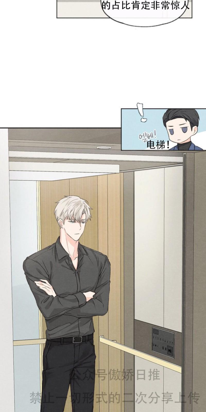 爱憎缺乏[耽美]韩漫全集-第4话无删减无遮挡章节图片 