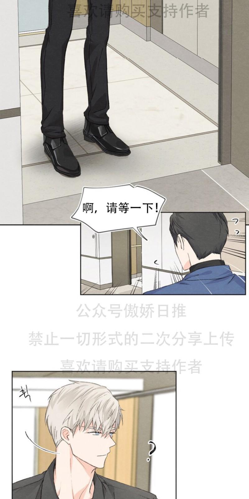 爱憎缺乏[耽美]韩漫全集-第4话无删减无遮挡章节图片 