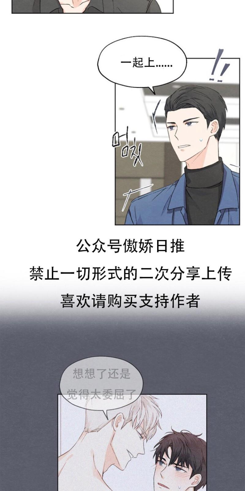 爱憎缺乏[耽美]韩漫全集-第4话无删减无遮挡章节图片 