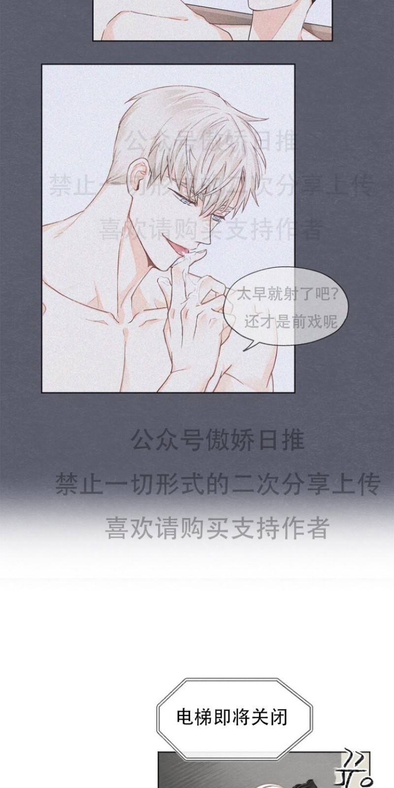 爱憎缺乏[耽美]韩漫全集-第4话无删减无遮挡章节图片 