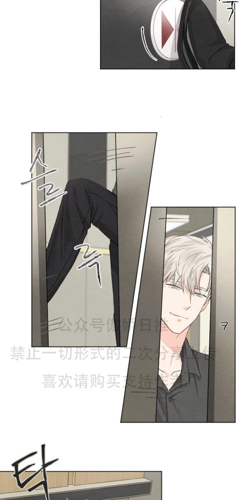 爱憎缺乏[耽美]韩漫全集-第4话无删减无遮挡章节图片 