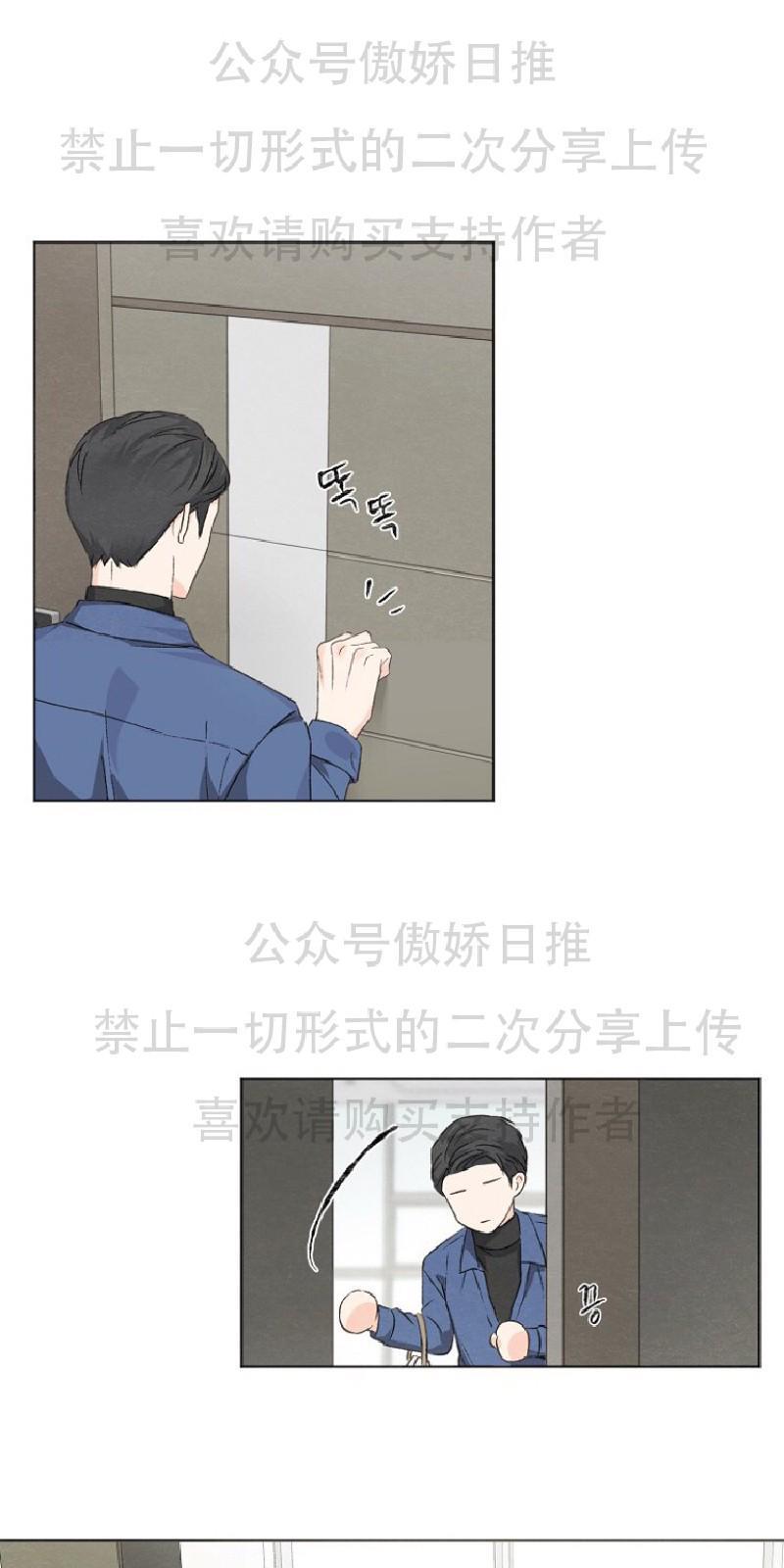 爱憎缺乏[耽美]韩漫全集-第4话无删减无遮挡章节图片 