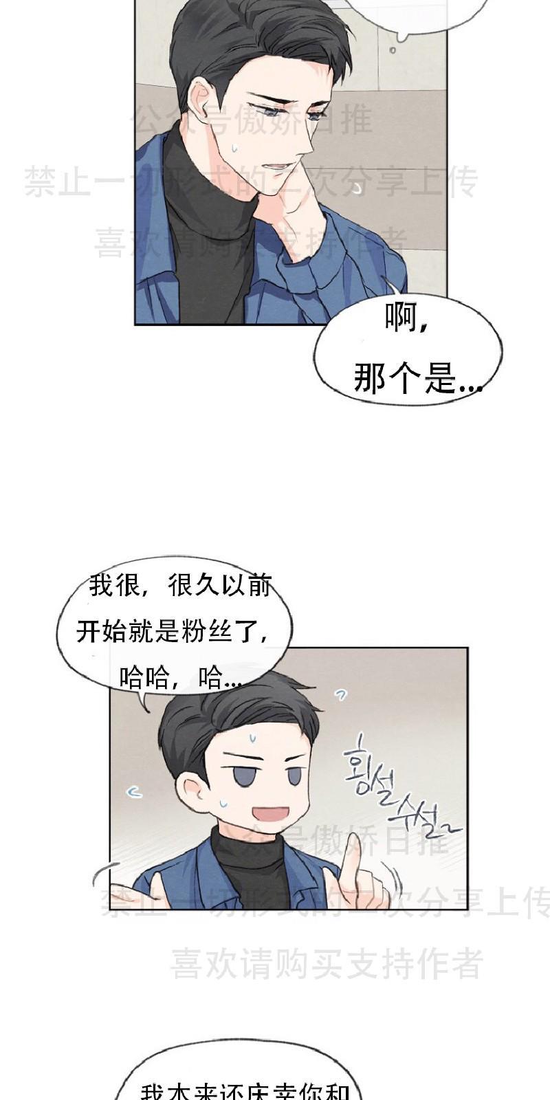 爱憎缺乏[耽美]韩漫全集-第5话无删减无遮挡章节图片 