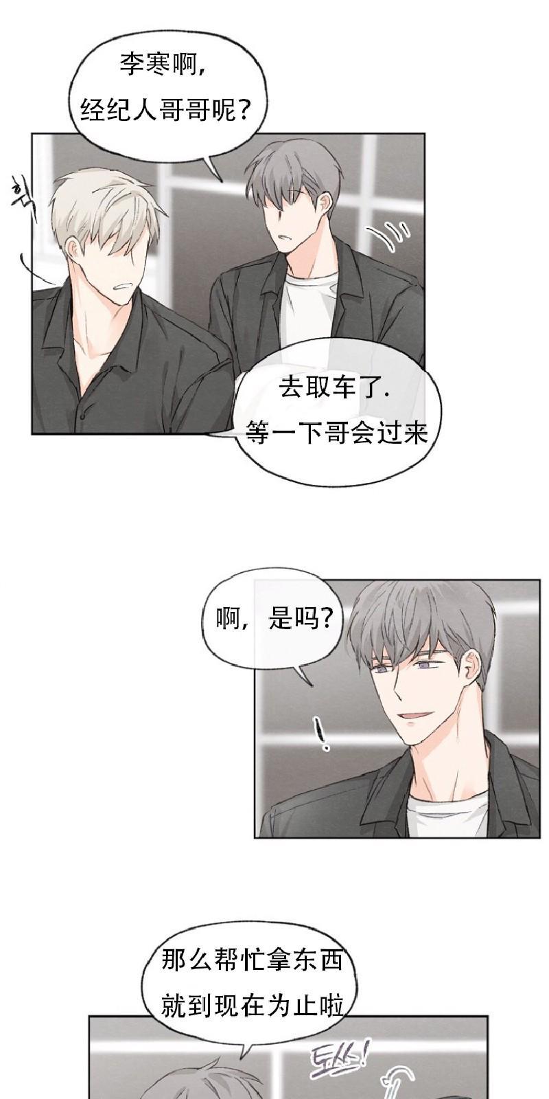 爱憎缺乏[耽美]韩漫全集-第5话无删减无遮挡章节图片 