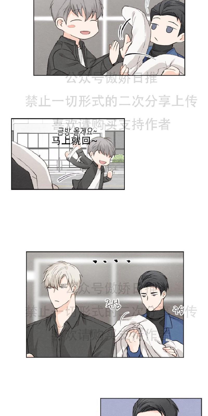爱憎缺乏[耽美]韩漫全集-第5话无删减无遮挡章节图片 