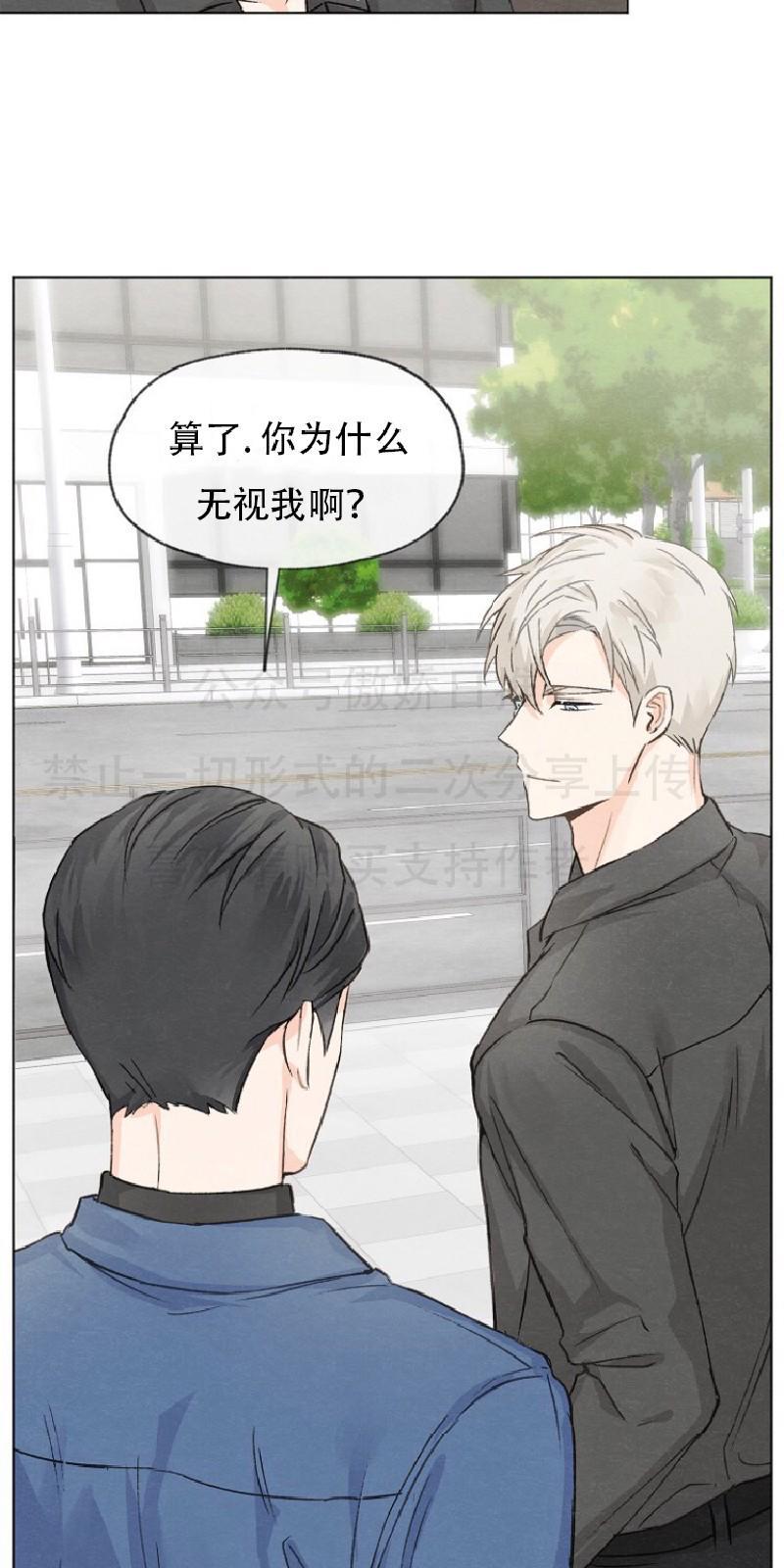 爱憎缺乏[耽美]韩漫全集-第5话无删减无遮挡章节图片 